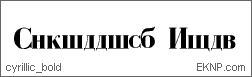 Click here to download CYRILLIC BOLD...